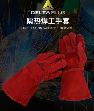 劳保手套代尔塔205515电焊手套，耐磨耐高温防火线专制手套