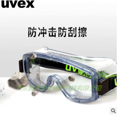 优维斯UVEX 9405714时尚运动骑行防风紫外线防化学喷溅护目镜图3