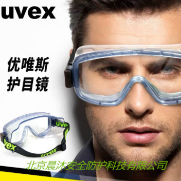 优维斯UVEX 9405714时尚运动骑行防风紫外线防化学喷溅护目镜图2
