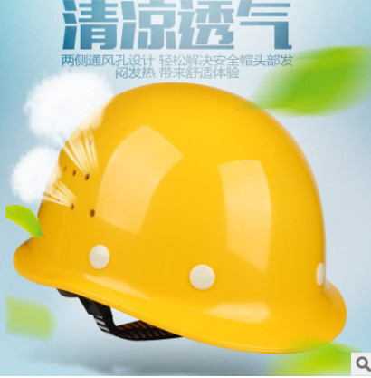 一盾高强度玻璃钢安全帽工地施工领导建筑工程安全头盔监理印字图3