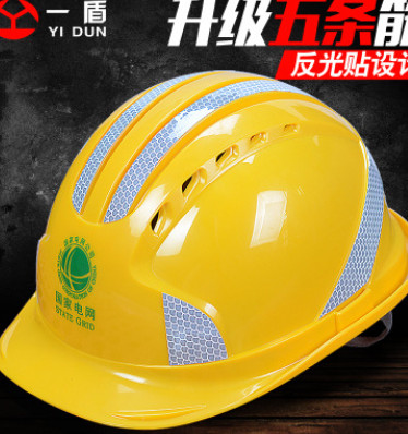 免费印字一盾五筋反光条abs安全帽领导工地电力建筑工程劳保头盔