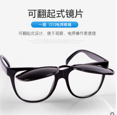一盾两用翻盖电焊眼镜焊工氩弧焊护目镜防冲击防飞溅劳保防护眼镜图3