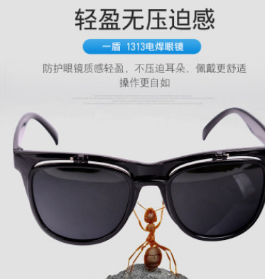 一盾两用翻盖电焊眼镜焊工氩弧焊护目镜防冲击防飞溅劳保防护眼镜图2