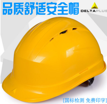 代尔塔102012安全帽工地工程领导建筑施工安全头盔帽电力监理印字