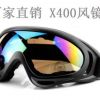 户外骑行滑雪风镜X400护目镜摩托车防风镜抗冲击战术防护眼镜