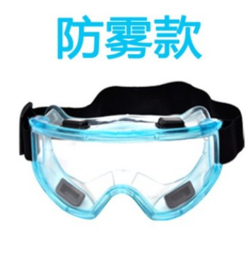 防雾护目镜防冲击防风沙灰尘化学实验男女骑行工业劳保防护眼镜图2