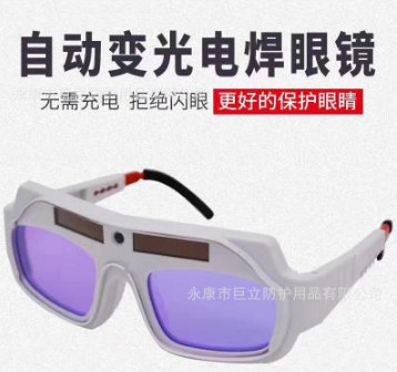 厂家直销高端太阳能自动变光眼镜防强光电焊眼镜量大从优图3