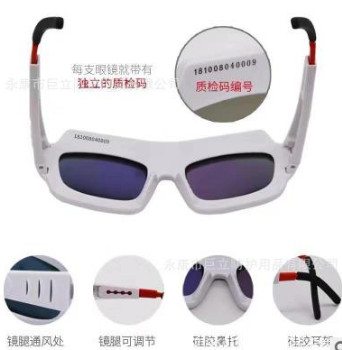 厂家直销高端太阳能自动变光眼镜防强光电焊眼镜量大从优图2