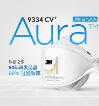 3M正品 3M AURA 9334CN+ 自吸过滤式防颗粒物口罩 KN95图2
