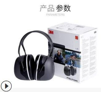 3m正品隔音耳罩睡眠耳机专业防噪学习隔音耳罩耳机图2