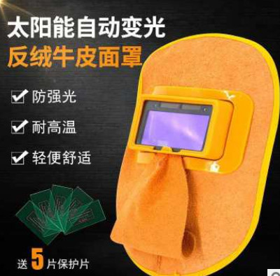 自动变光电焊面罩烧焊帽防护头戴式防烤脸部气保氩弧电焊工用面罩图3