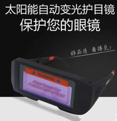 厂家直销自动变光电焊眼镜弧焊氧焊切割防护眼镜紫外线防护图3