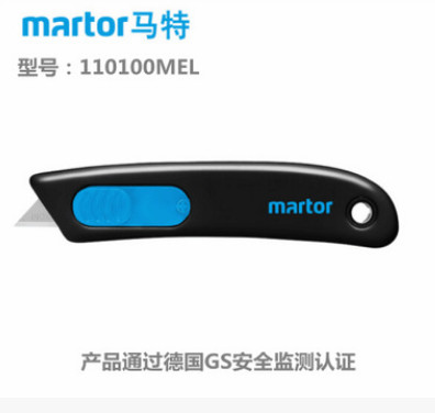 德国Martor110100MEL/110000MEL开箱刀 德国工具刀伸缩弹簧开箱刀