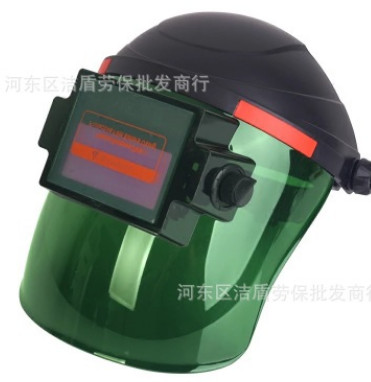 焊接防护面罩焊接面罩头戴式氩弧焊面罩电焊氩弧焊防辐射面罩变光