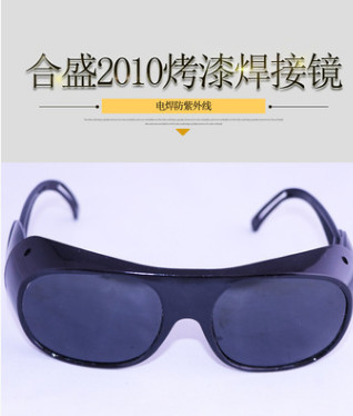 厂家直销合盛2010优 黑灰焊接眼镜 经久耐用防紫外线焊接护目镜