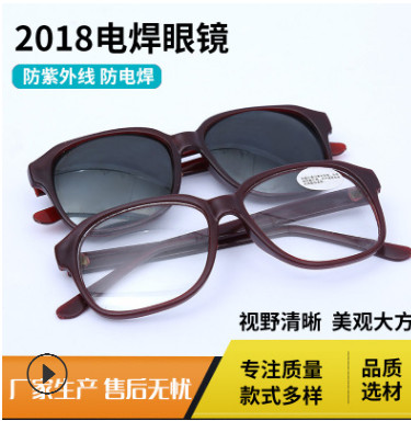 厂家电焊黑镜片眼镜 眼睛焊工专用电焊镜冲击护目镜防护眼镜 劳保