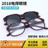 厂家电焊黑镜片眼镜 眼睛焊工专用电焊镜冲击护目镜防护眼镜 劳保