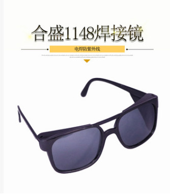 厂家直销合盛1148 玻璃防护眼镜 劳保眼镜 防紫外线眼镜电焊眼镜