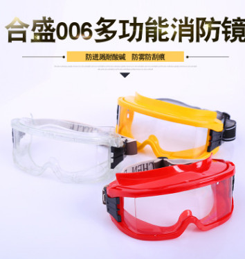 现货006多功能防风眼镜 防风镜 防尘眼镜
