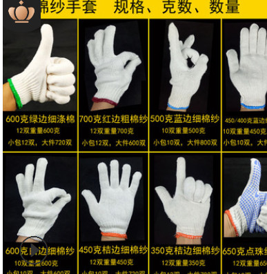 500克白色细纱尼龙手套 劳保作业防护 柔软防滑耐磨透气纱线手套图3
