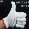 500克白色细纱尼龙手套 劳保作业防护 柔软防滑耐磨透气纱线手套