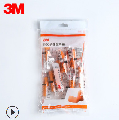 3M1100子弹型耳塞 隔音耳塞 防噪音耳塞 睡眠耳塞降噪音听力防护图2