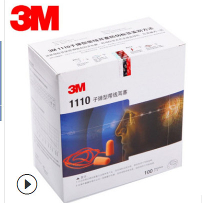 3M1110 泡棉带绳 隔音耳塞 防噪音耳塞 睡眠耳塞学习工作工业隔音图3