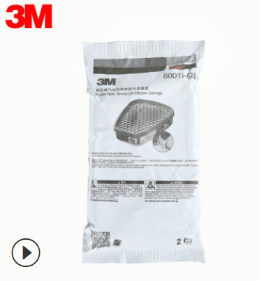 3M 6001iCN滤盒 可提示更换活性炭过滤盒 防异味化工活性炭过滤盒图3