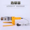 厂家直销 电子恒温热熔器 水管PPR管熔接器塑料快速熔接器
