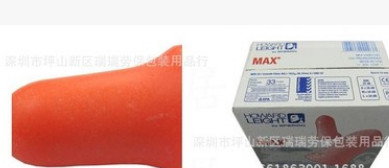 正品巴固MAX-1防噪音耳塞/睡眠耳塞 强效降噪隔音耳塞不带线图2
