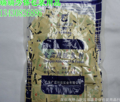 广益食品脱氧剂 干燥剂茶叶糕点月饼保鲜剂脱酸素防霉200型400包图3
