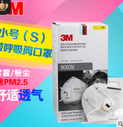 3M 9001v防尘口罩呼吸阀防工业粉尘防雾霾pm2.5 KN90 9002V独立装图3