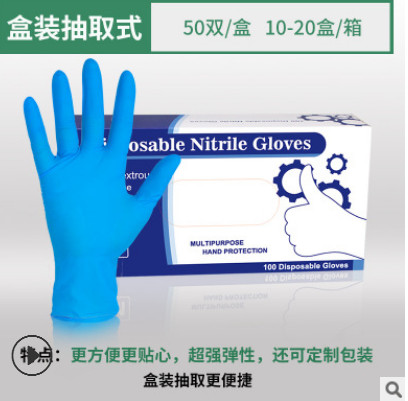 现货批发丁青手套 蓝色麻指防酸碱食品加工耐油一次性丁腈手套图3