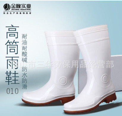 广州金橡 黑色男款010（503）高筒耐酸碱防滑雨鞋水鞋代理批发图3