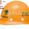 天津双安科技 20kV电力施工电绝缘安全帽 经销代理批发