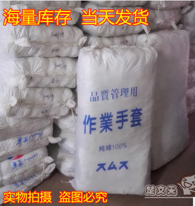 白色纯棉作业手套 加厚加长棉手套礼仪盘珠劳保手套工厂直销批发图2