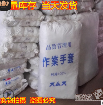 纯棉作业手套白棉手套劳保手套礼仪汗布手套文玩盘珠手套工厂批发图3