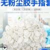 一次性橡胶无粉尘指套 防静电加厚手指套 乳胶防滑美容纹绣指套