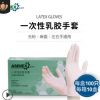 AMMEX爱马斯TLFC一次性乳胶手套 工业家用无粉防水手套批发