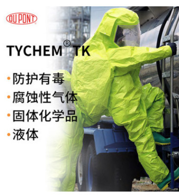 杜邦TK554 A级重型防护服腐蚀性气体液体固体危化应急A级防化服