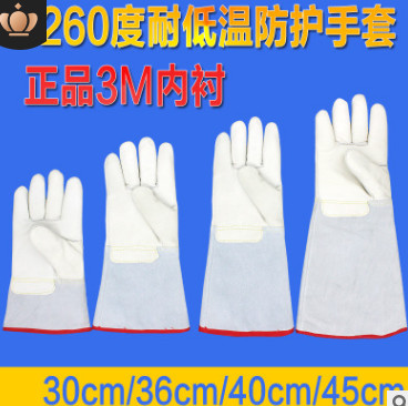 耐低温防液氮手套 冷库LNG加气劳保防冻手套实验室防寒手套可定制图3