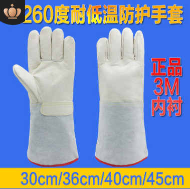 耐低温防液氮手套 冷库LNG加气劳保防冻手套实验室防寒手套可定制