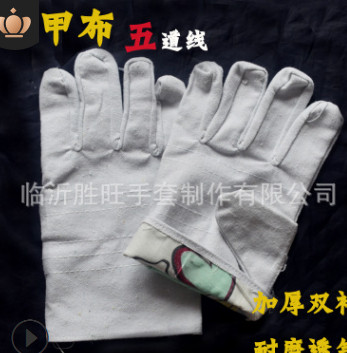 帆布手套5道线二十四道线24线全内衬白甲布 防护加厚耐磨劳保手套图3