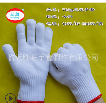 厂家自销白尼龙线 耐磨劳保防护手套 500g-700克尼龙手套包邮图3