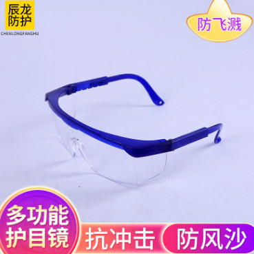 厂家批发电焊电工护目镜蓝架白片防护眼镜防飞溅防耐酸碱防护眼镜