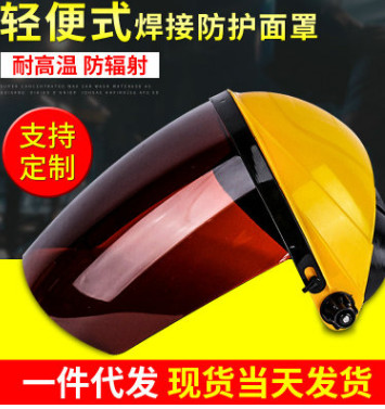 货源骑行防油溅电焊面罩劳保防尘面罩面具呼吸焊工电焊防风面罩
