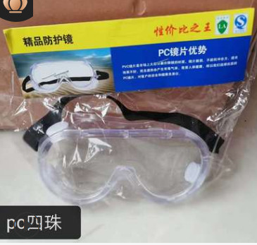 厂家直销软边PC四珠大风镜加厚 劳保防护眼镜防溅防尘防风护目镜