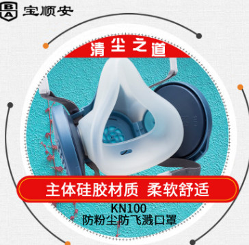 宝顺安防尘口罩KN100滤棉2201防颗粒物易呼吸工业粉尘防灰防粉尘图2