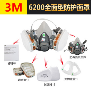 包邮3 M6200双滤毒盒防尘防有毒气体防工业农药甲醛粉尘半面罩