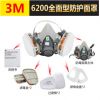 包邮3 M6200双滤毒盒防尘防有毒气体防工业农药甲醛粉尘半面罩